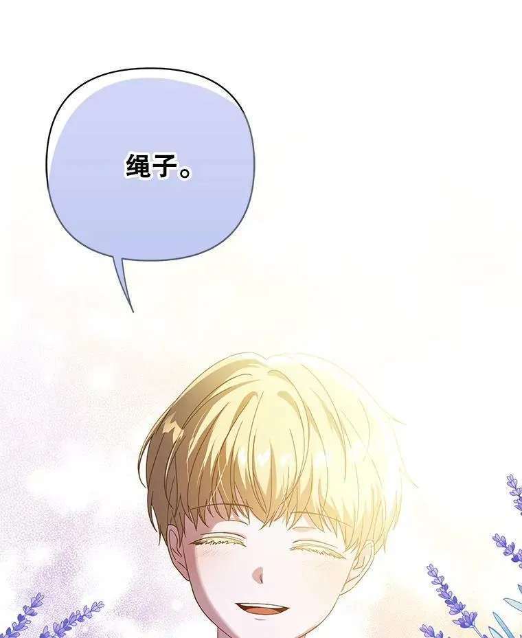 成为皇帝的专属翻译漫画,19.好消息1图
