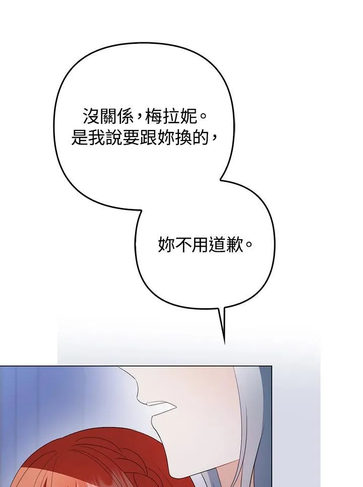 成为皇帝的专属翻译漫画,第61话1图