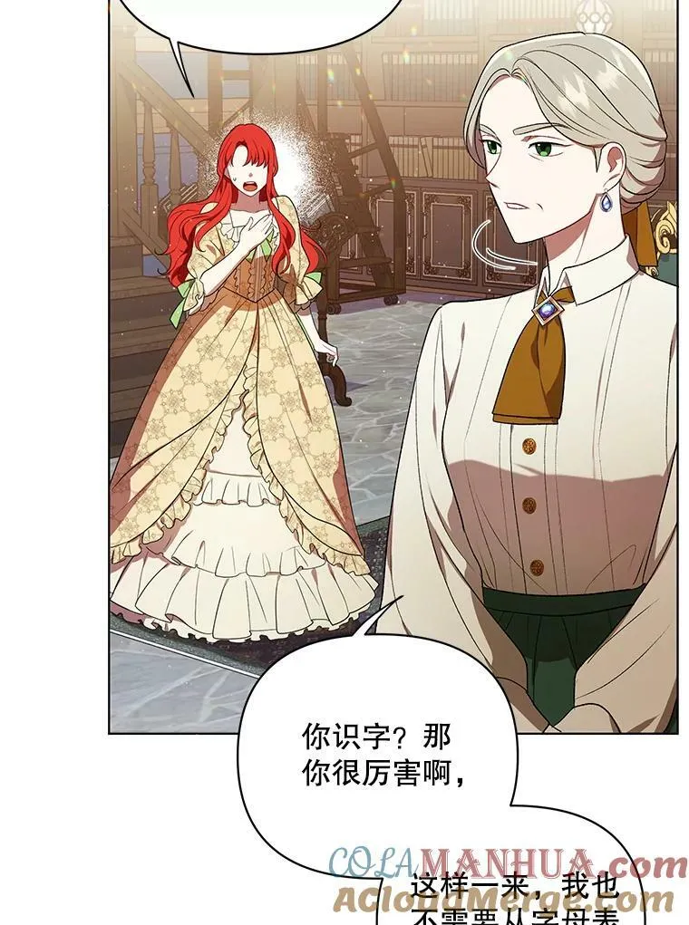 成为皇帝的专属翻译漫画,16.第1次失误1图