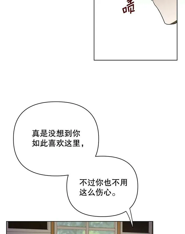 成为皇帝的专属翻译漫画,11.前往宫殿1图
