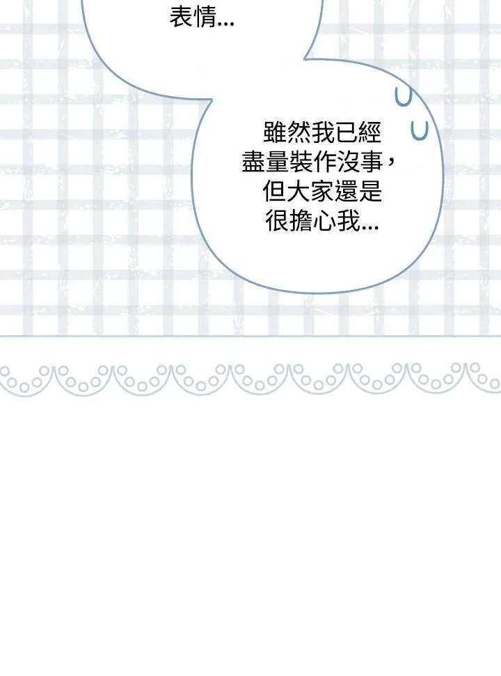 成为皇帝的专属翻译漫画,第70话2图