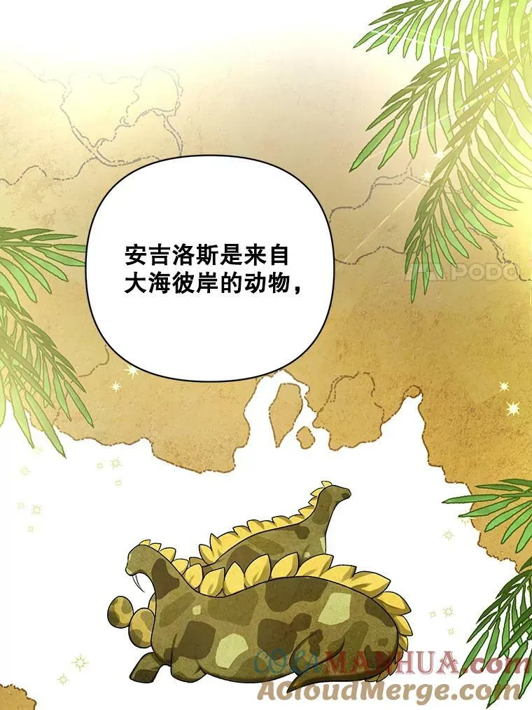 成为皇帝的专属翻译漫画,17.自责1图