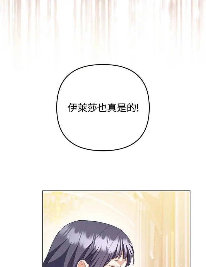 成为皇帝的专属翻译漫画,第52话1图
