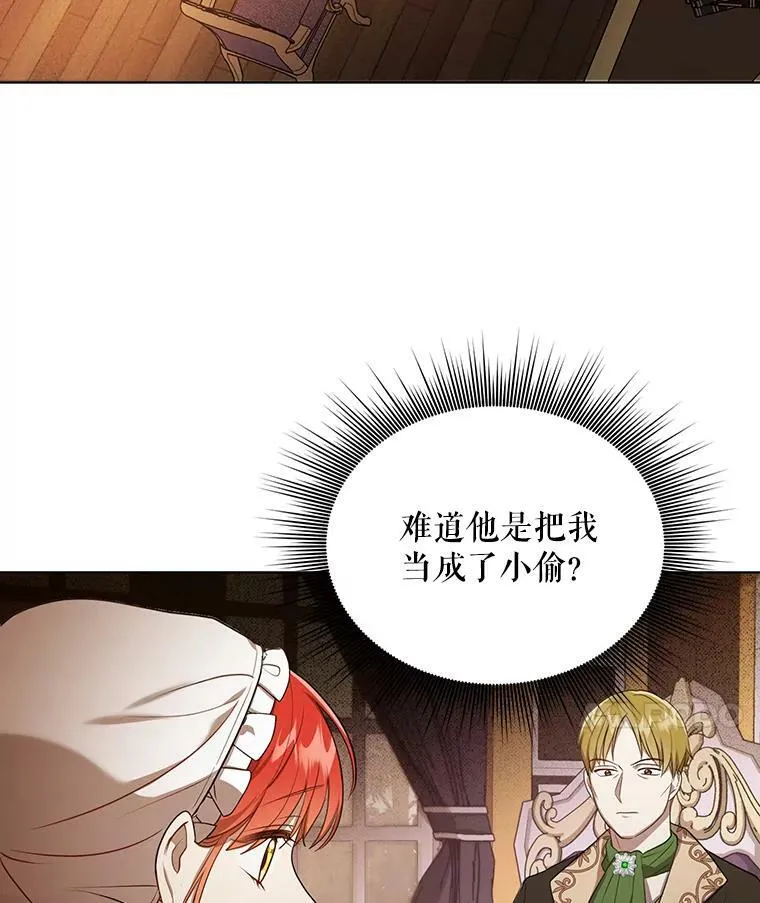 成为皇帝的专属翻译漫画,9.银餐具丢失2图