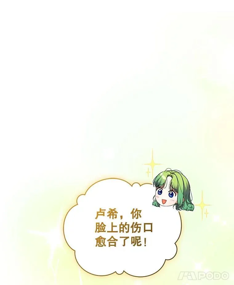 穿成后悔偏执狂的妹妹漫画,71.浑浊的气息2图