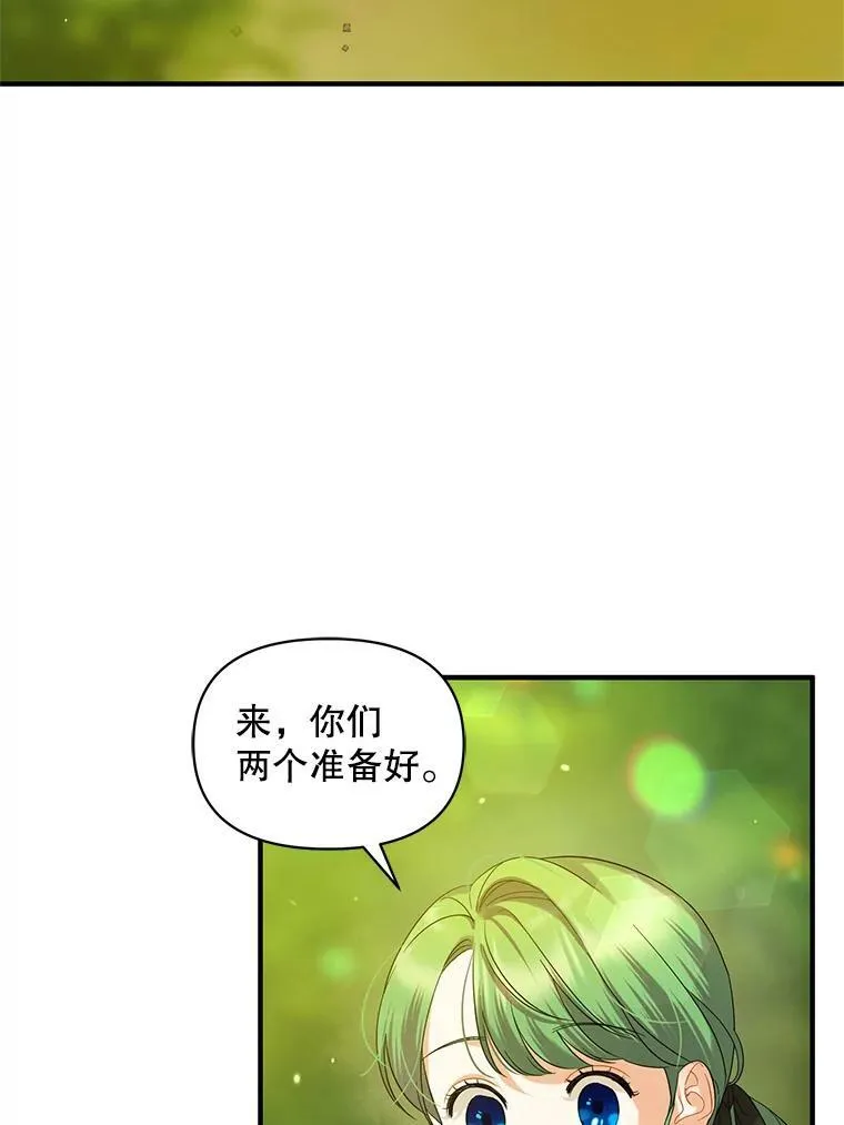 穿成后悔偏执狂的妹妹漫画,13.属于“我”的爱2图