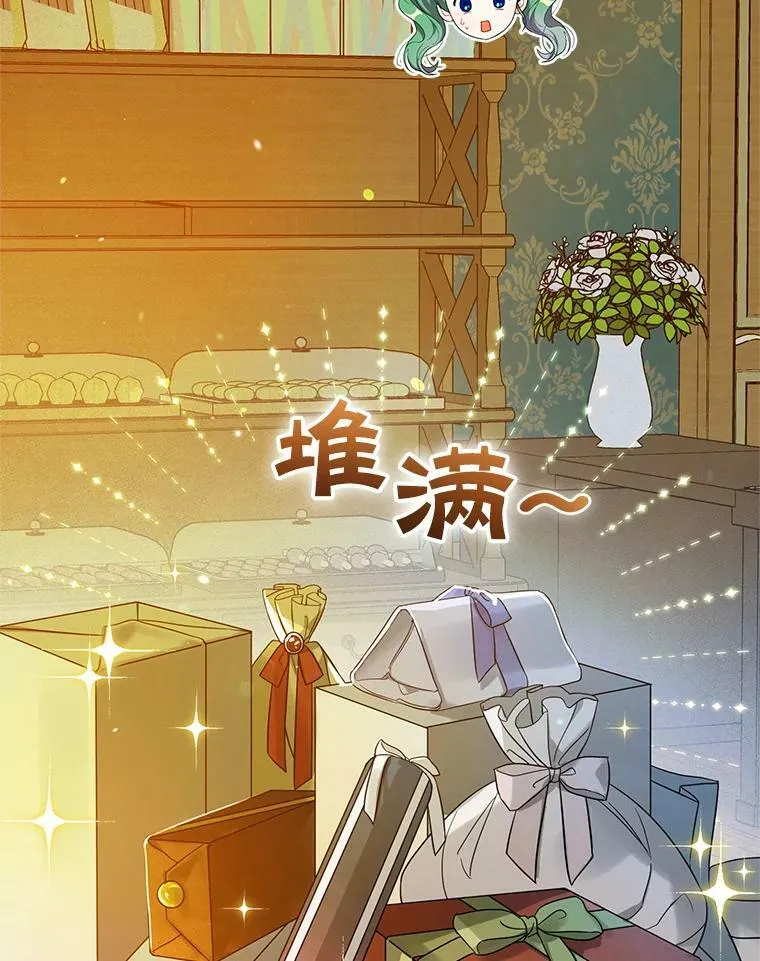 穿成后悔偏执狂的妹妹漫画,14.打成一片2图