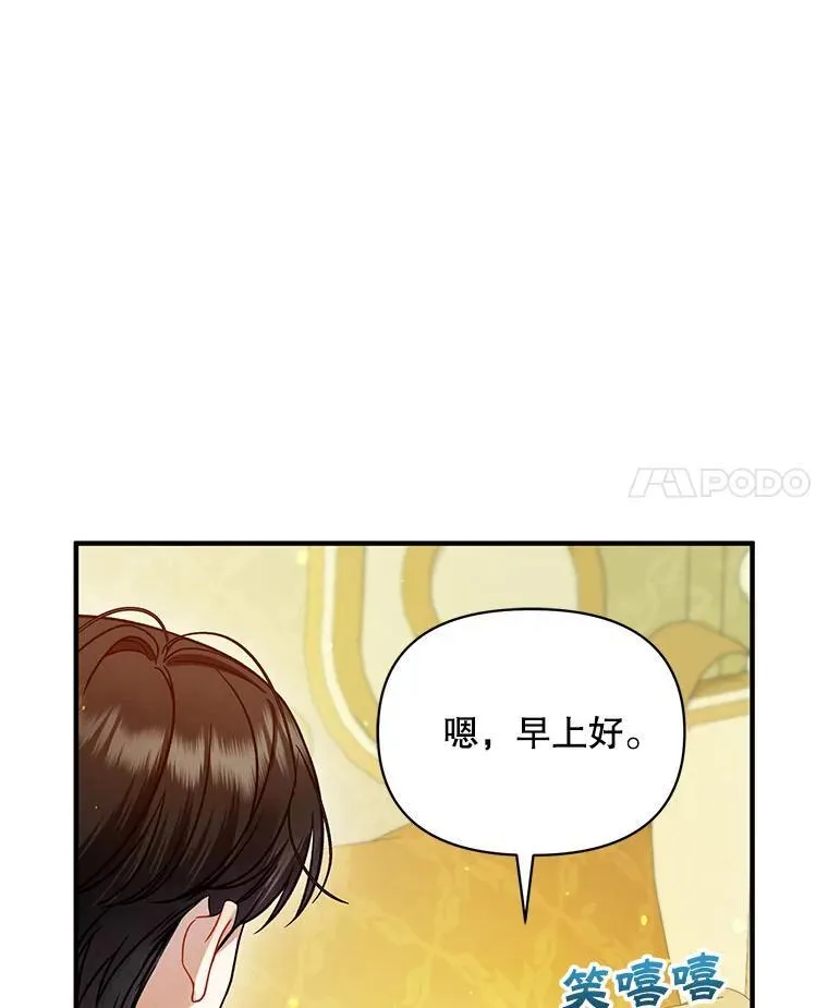 穿成偏执男主的后妈穿书漫画,71.浑浊的气息2图