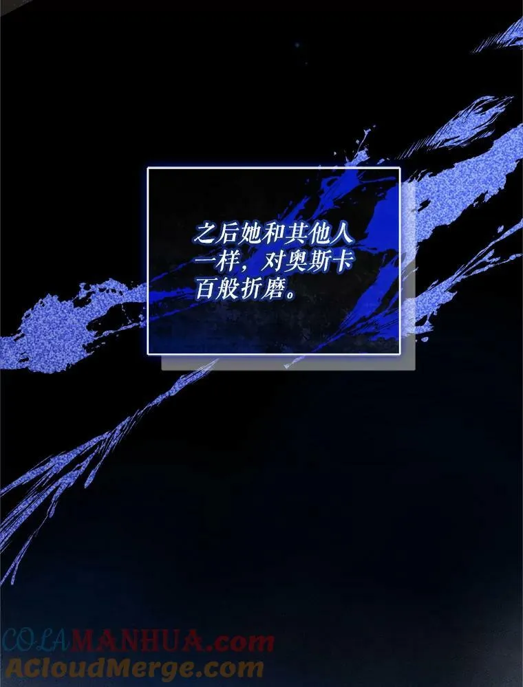 穿成后悔偏执狂的妹妹漫画,11.兽人1图