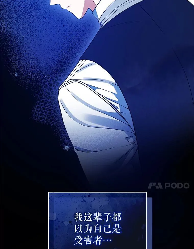 穿成后悔偏执狂的妹妹漫画,58.怎样的存在？2图
