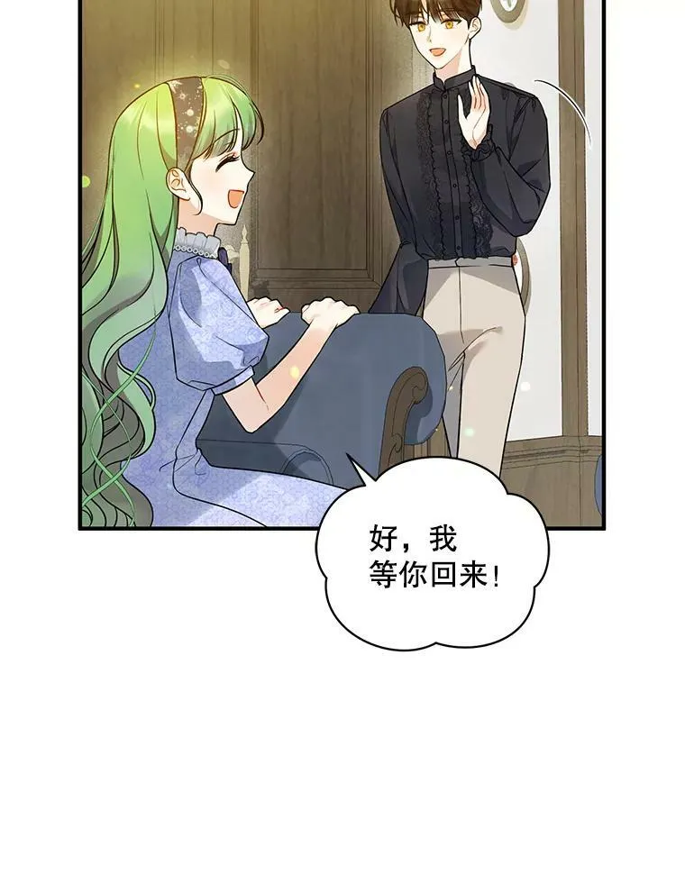 穿成后悔偏执狂的妹妹漫画,35.无法同行2图