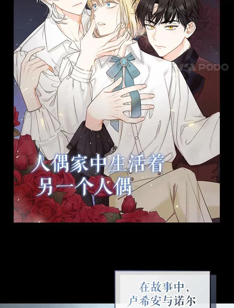 穿成后悔偏执狂的妹妹漫画,0.序章2图