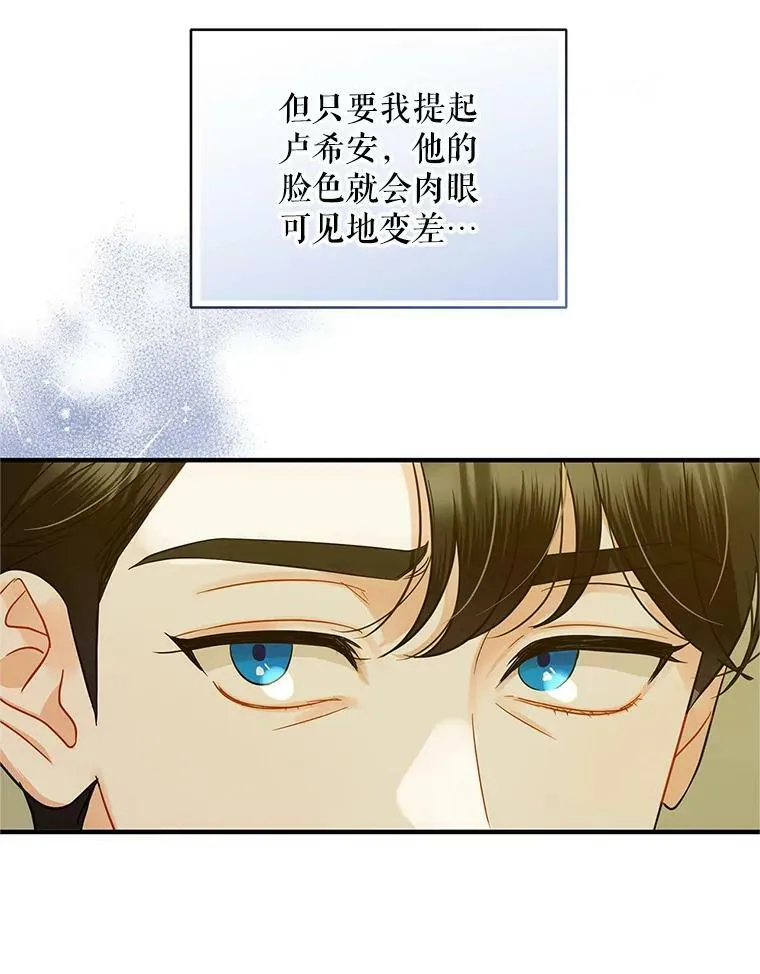 穿成后悔偏执狂的妹妹漫画,5.攻略2图