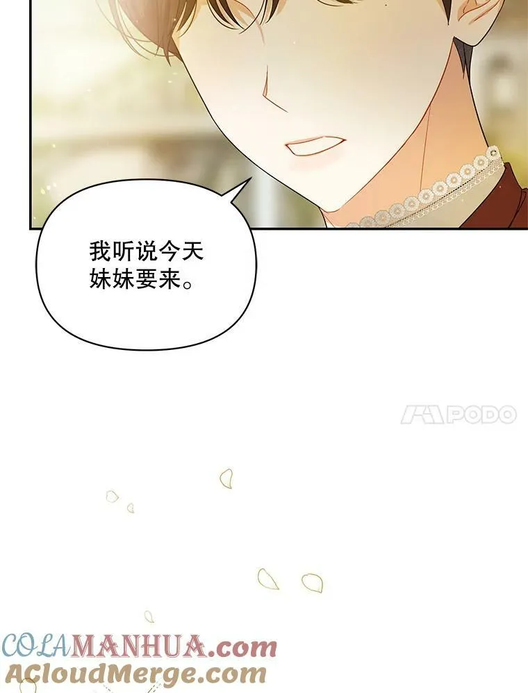 穿成后悔偏执狂的妹妹漫画,1.穿越1图