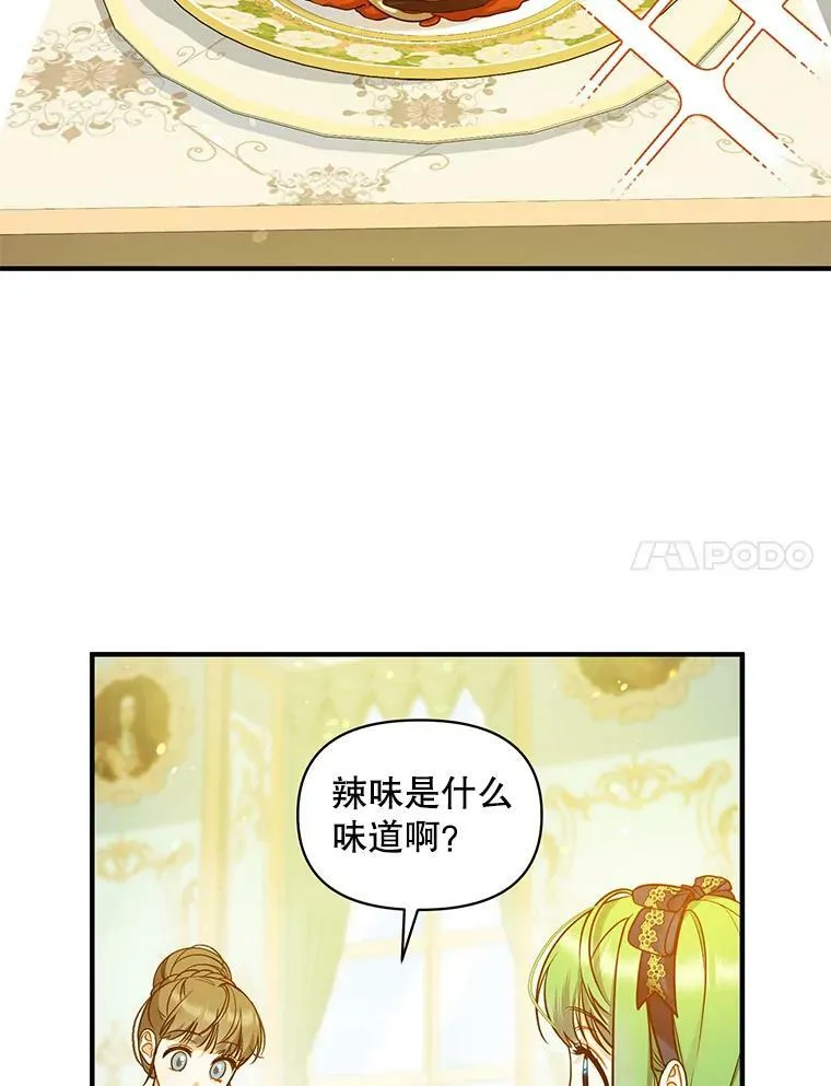 穿成后悔偏执狂的妹妹漫画,39.下定决心1图