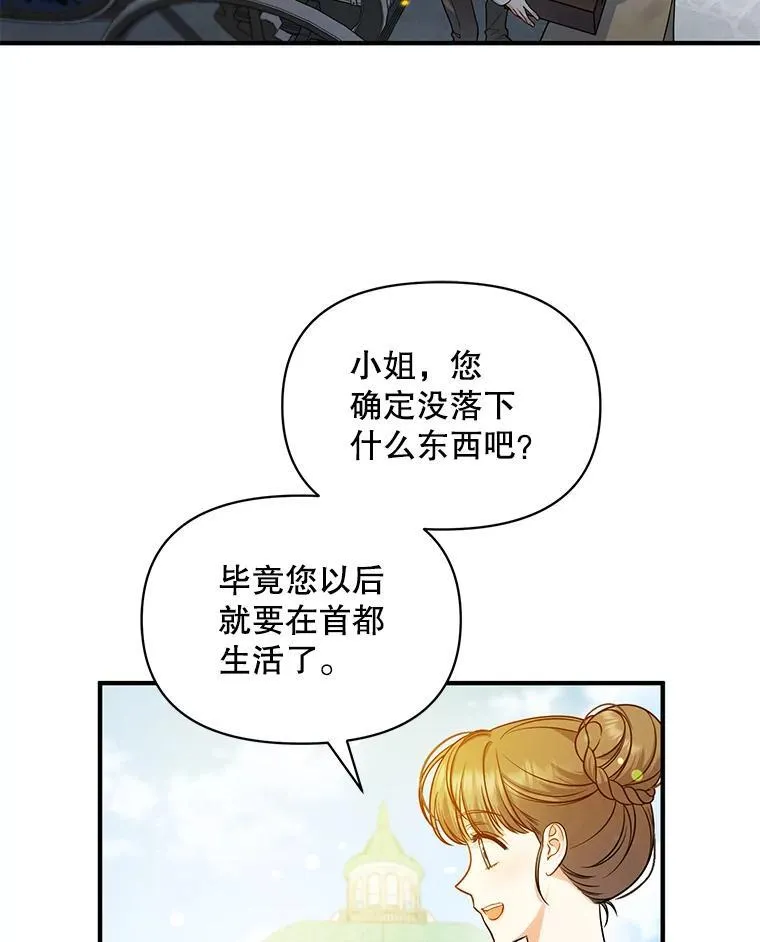 穿成后悔偏执狂的妹妹漫画,41.礼物1图