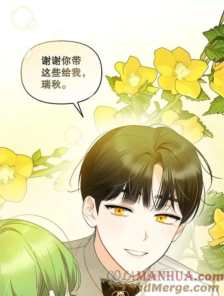 穿成后悔偏执狂的妹妹漫画,0.序章1图