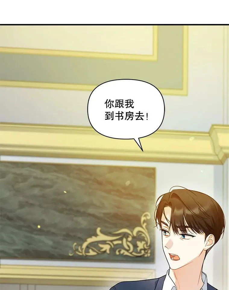 穿成后悔偏执狂的妹妹漫画,31.生病2图