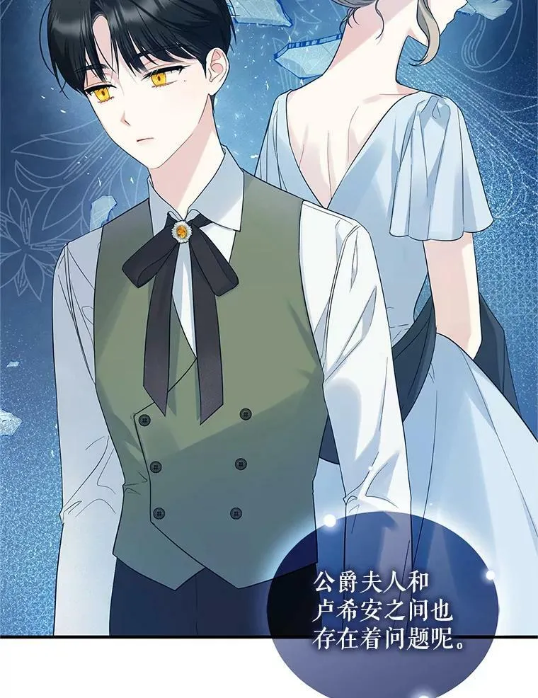 穿成后悔偏执狂的妹妹漫画,19.手工曲奇1图