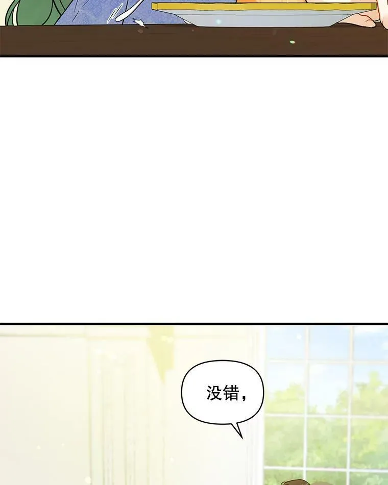 穿成后悔偏执狂的妹妹漫画,34.决定离开1图