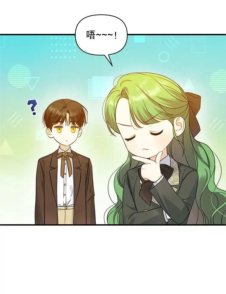 穿成后悔偏执狂的妹妹漫画,19.手工曲奇2图
