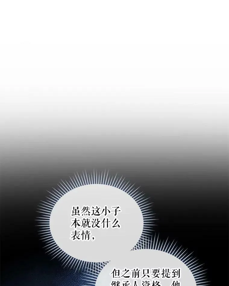 穿成后悔偏执狂的妹妹漫画,31.生病2图
