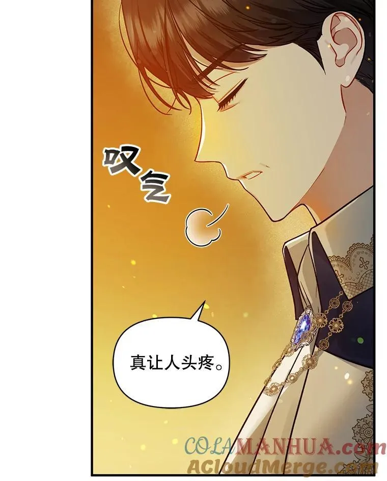 穿成后悔偏执狂的妹妹漫画,43.信件找到了1图