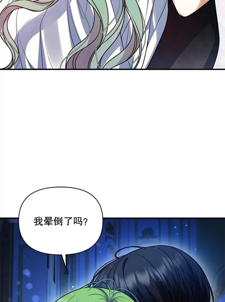 穿成后悔偏执狂的妹妹漫画,70.愿望2图