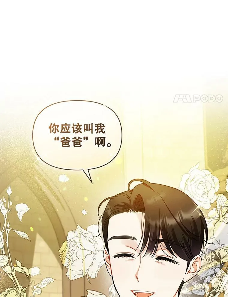 穿成后悔偏执狂的妹妹漫画,33.终于见面1图