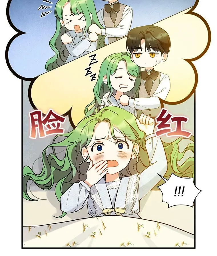 穿成后悔偏执狂的妹妹漫画,24.游玩计划2图