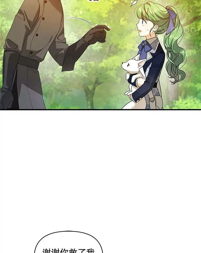 穿成后悔偏执狂的妹妹漫画,16.危机解除1图