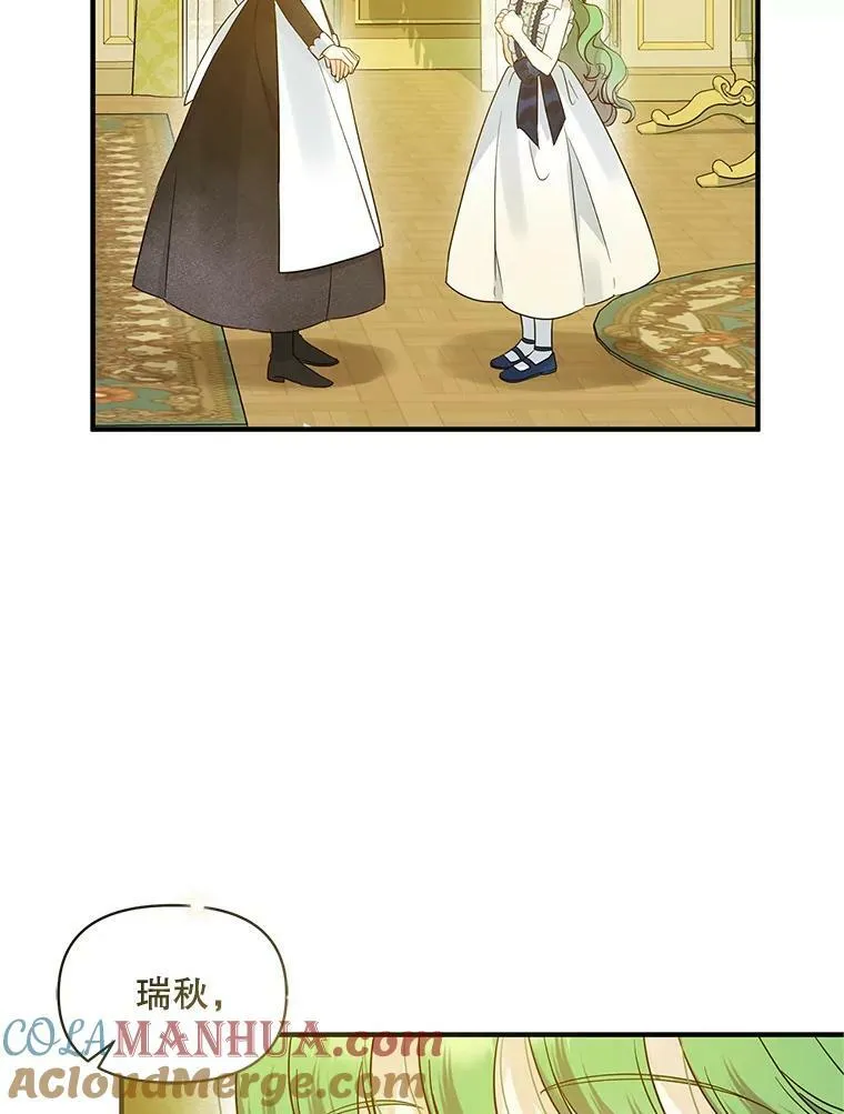 穿成后悔偏执狂的妹妹漫画,20.皇宫年会1图