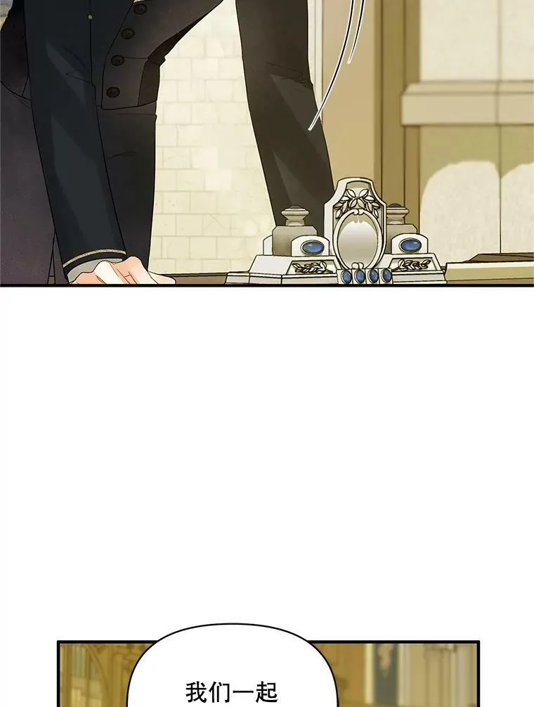 穿成后悔偏执狂的妹妹漫画,8.各有所想1图