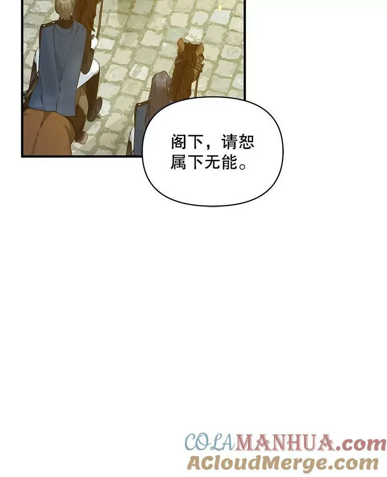 穿成后悔偏执狂的妹妹漫画,26.绑架1图