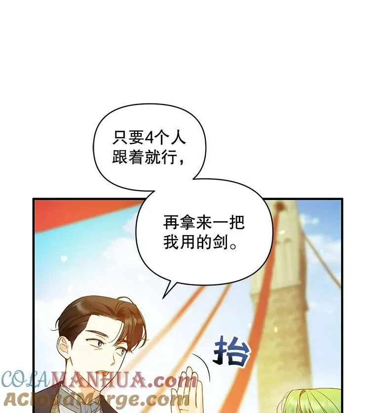 穿成后悔偏执狂的妹妹漫画,25.市场游玩1图