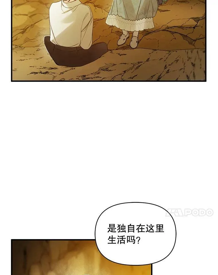 穿成后悔偏执狂的妹妹漫画,28.重逢1图