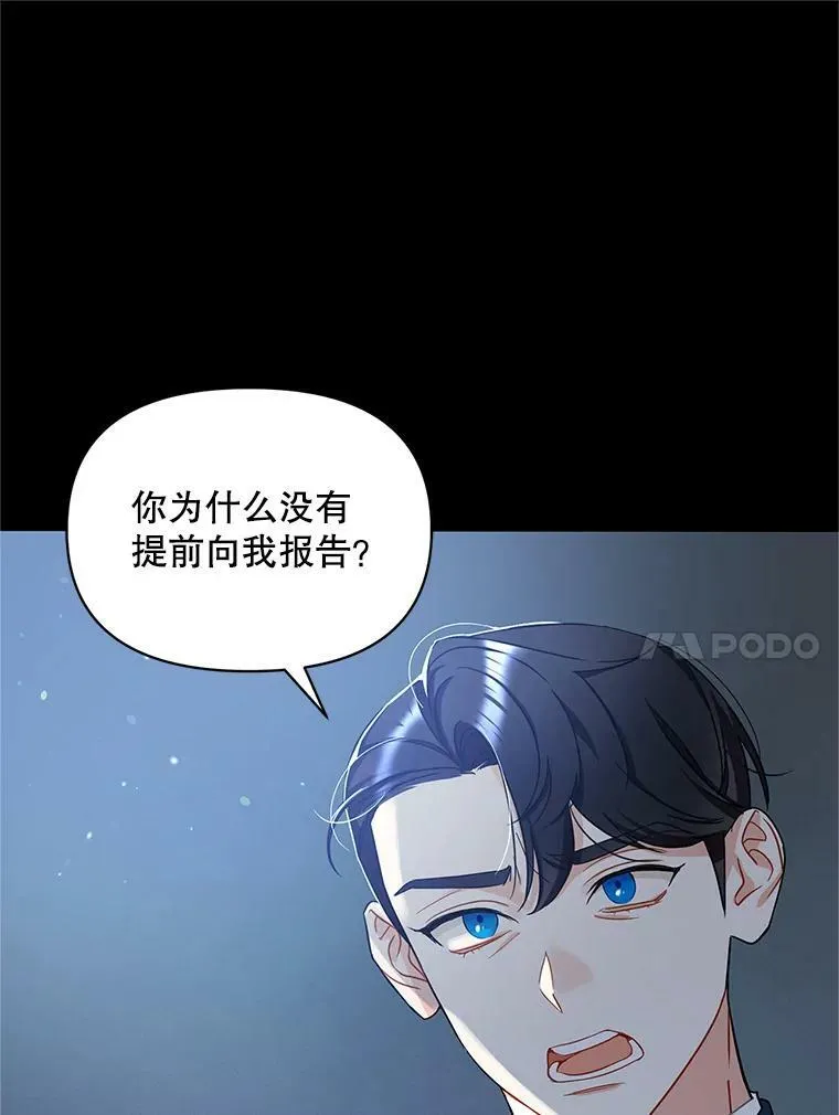 穿成后悔偏执狂的妹妹漫画,4.亲近1图