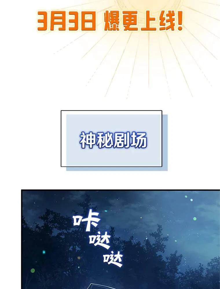 穿成后悔偏执狂的妹妹漫画,0.序章2图