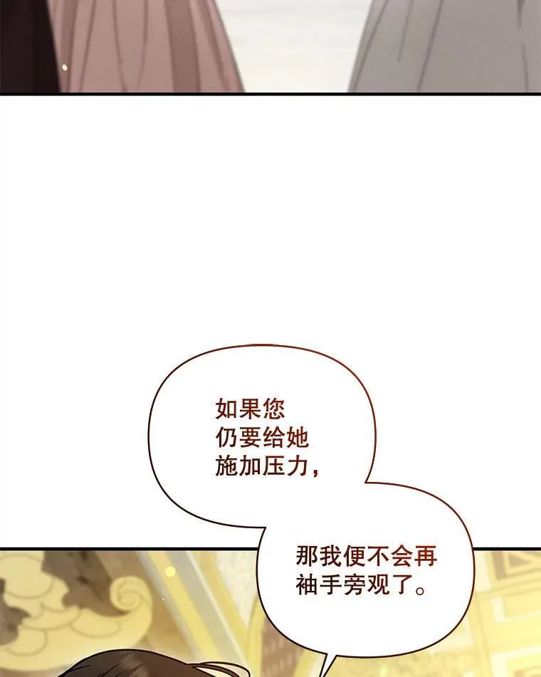 穿成后悔偏执狂的妹妹小说阅读漫画,63.装病1图