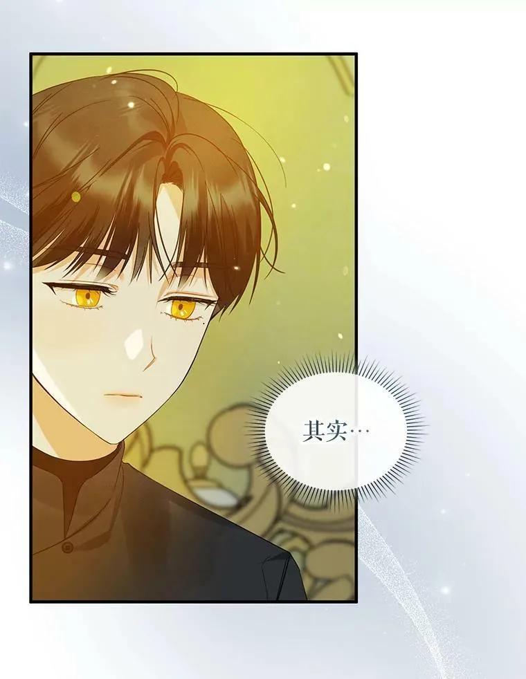 穿成后悔偏执狂的妹妹漫画,13.属于“我”的爱2图