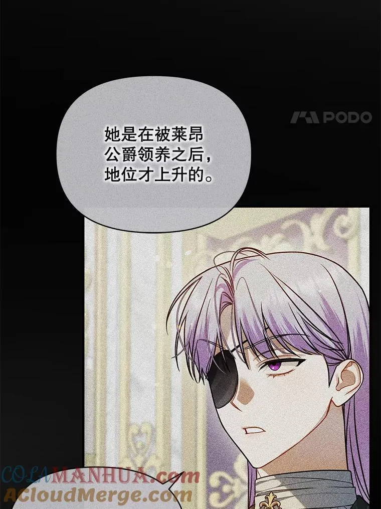 穿成后悔偏执狂的妹妹漫画,64.附身1图