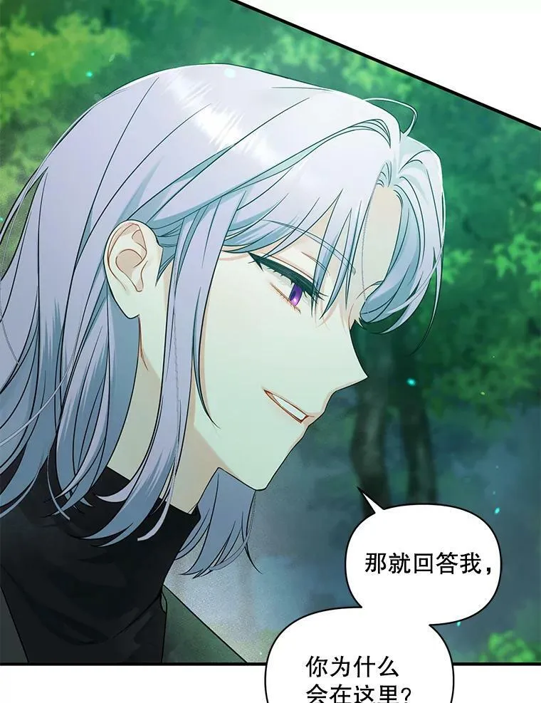 穿成后悔偏执狂的妹妹漫画,27.反派埃利奥1图