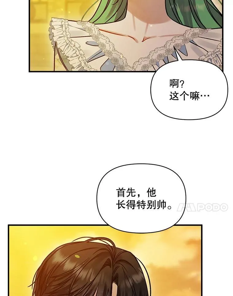 穿成后悔偏执狂的妹妹漫画,53.囚禁？1图