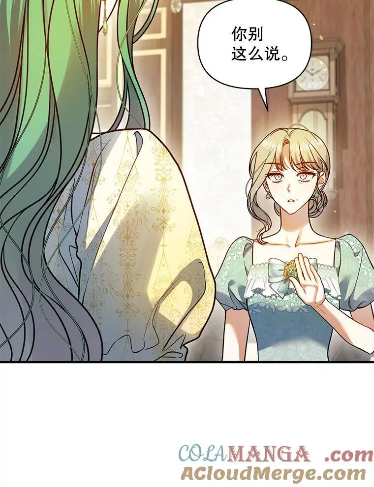 穿成后悔偏执狂的妹妹漫画,76.监视结果1图