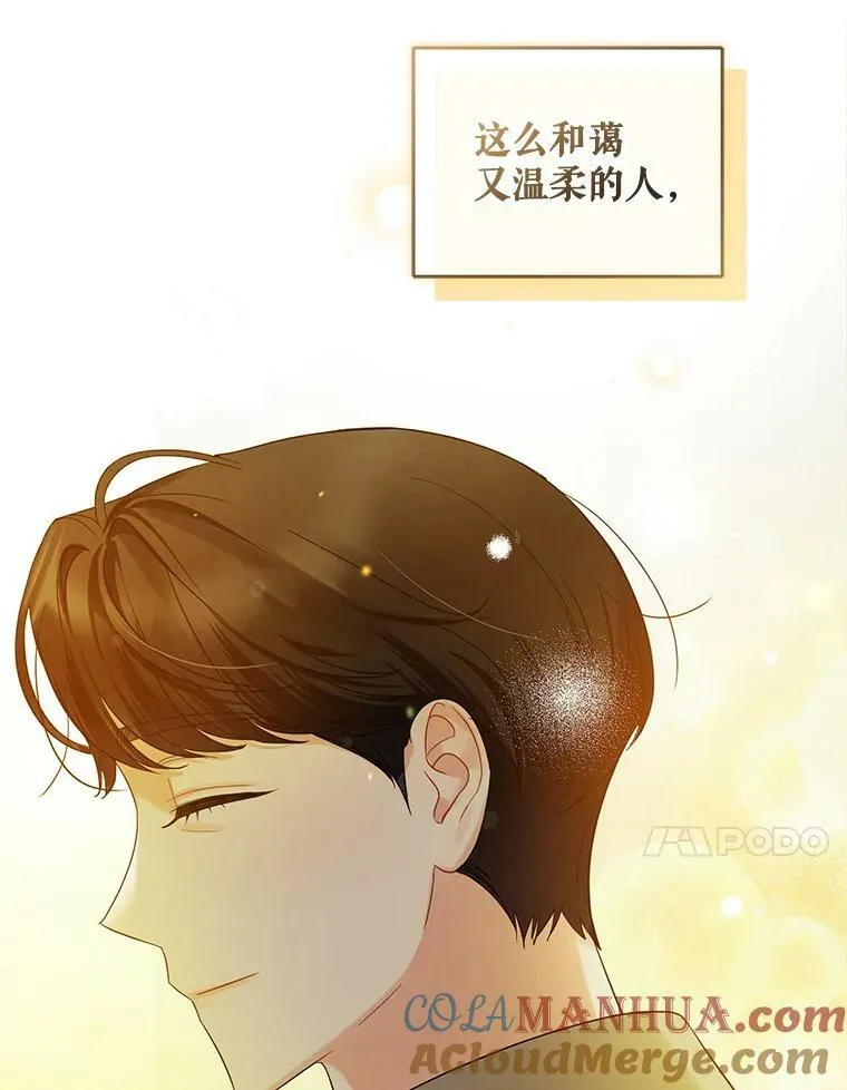 穿成后悔偏执狂的妹妹漫画,14.打成一片1图