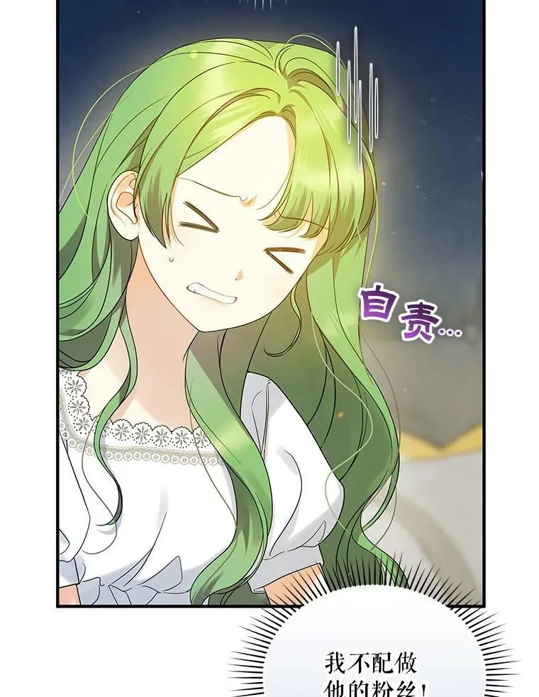 穿成后悔偏执狂的妹妹漫画,16.危机解除1图