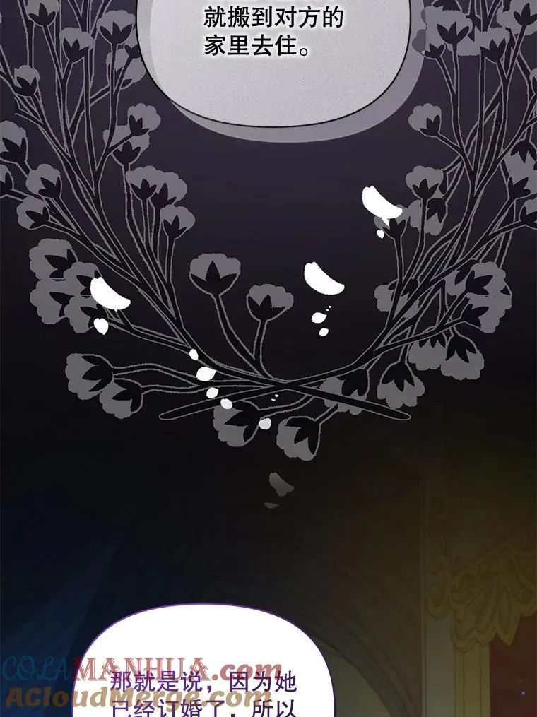 穿成后悔偏执狂的妹妹漫画,64.附身1图