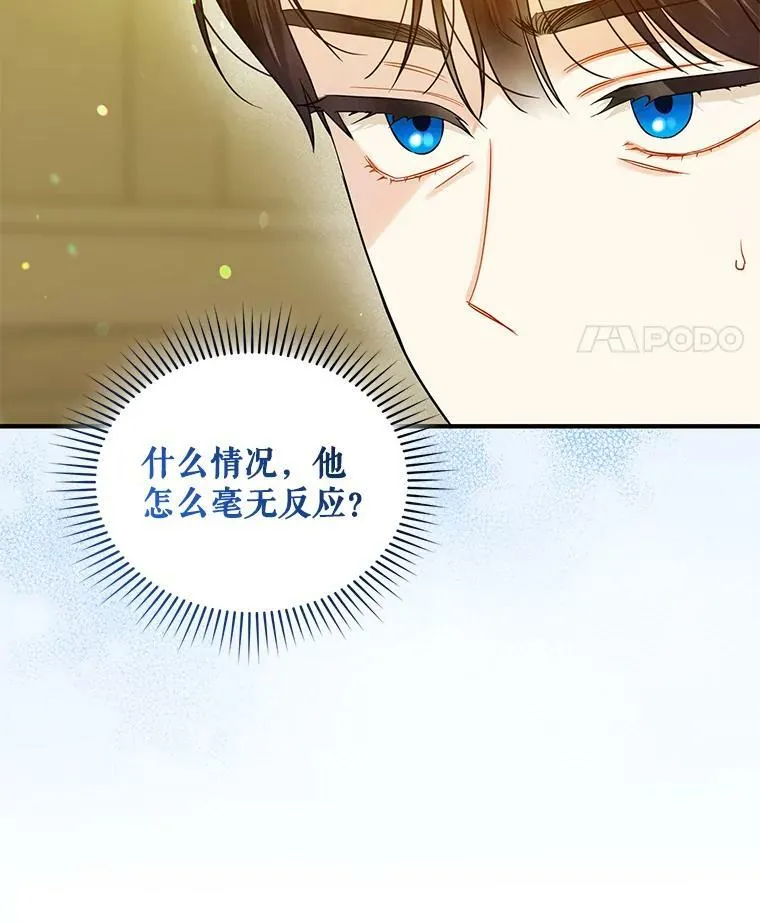 穿成后悔偏执狂的妹妹漫画,31.生病1图