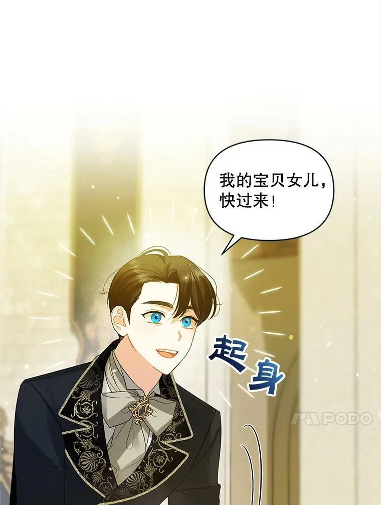 穿成后悔偏执狂的妹妹漫画,8.各有所想2图