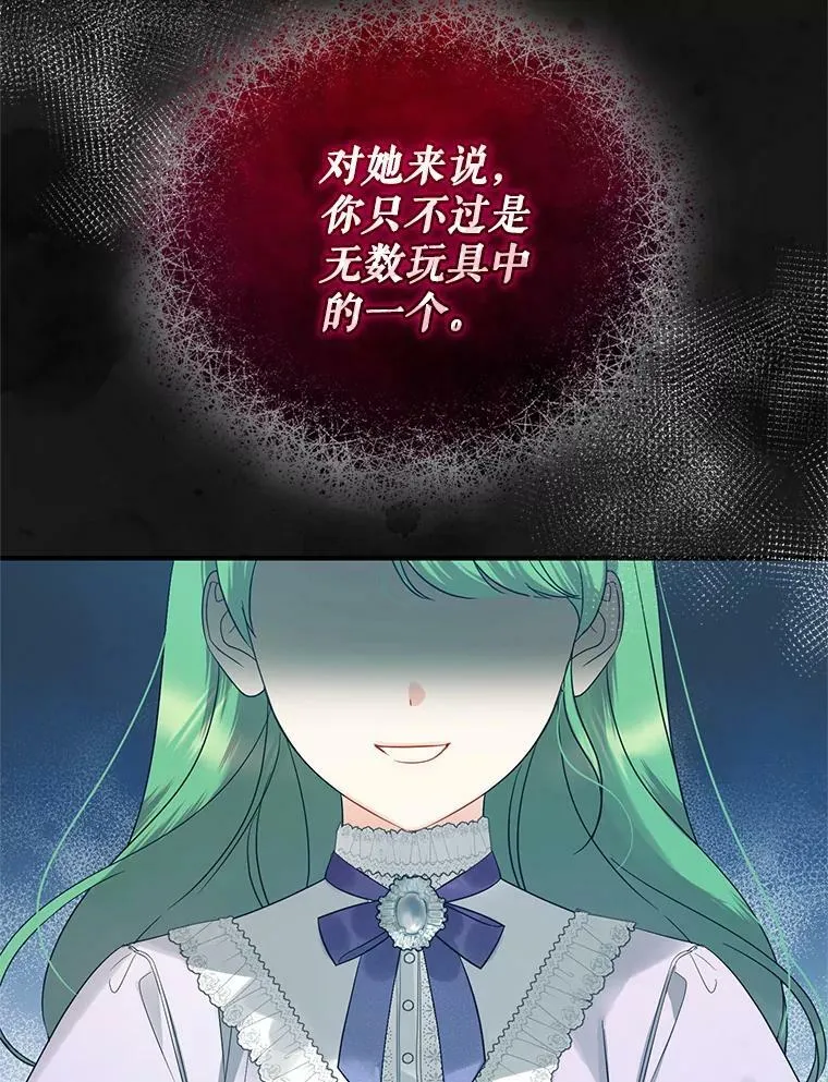 穿成后悔偏执狂的妹妹漫画,14.打成一片2图